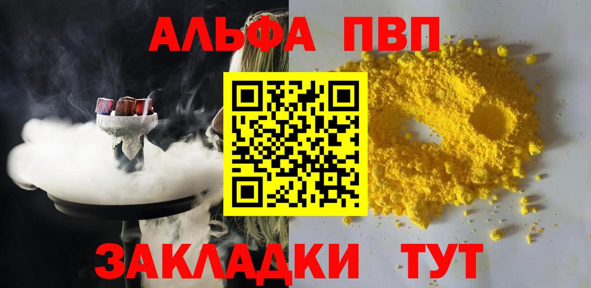 Alpha PVP Соль Всеволожск