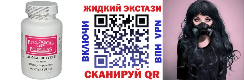 Бутират BDO купить наркотик Всеволожск