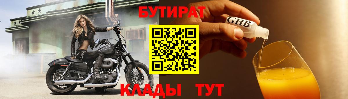 Бутират  Бутират буратино  Вход с VPN  Всеволожск 