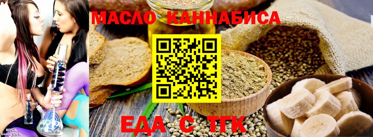 Всеволожск  Cannafood марихуана  Вход с VPN 
