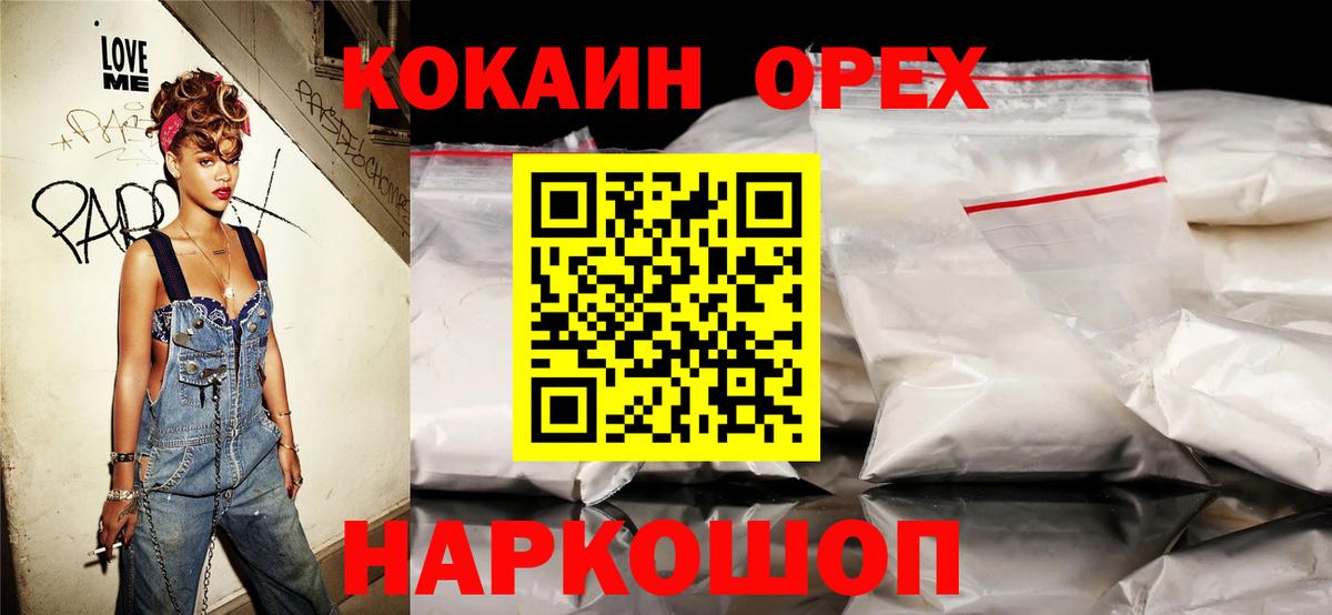 КОКАИН Колумбийский Всеволожск