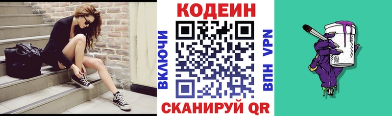 Кодеиновый сироп Lean напиток Lean (лин)  Всеволожск 