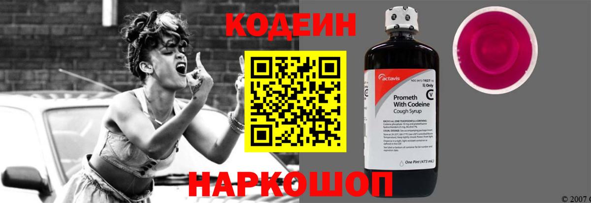 Codein напиток Lean (лин)  Вход с VPN  Кодеин напиток Lean (лин)  Всеволожск 