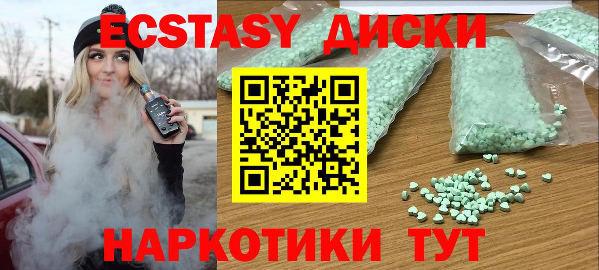 Ecstasy таблы  Ecstasy 280 MDMA  blacksprut зеркало  Вход с VPN  Всеволожск  Экстази 