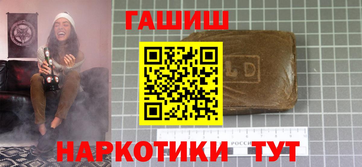 ГАШИШ убойный  Вход с VPN  Гашиш  Всеволожск  ГАШИШ гашик 
