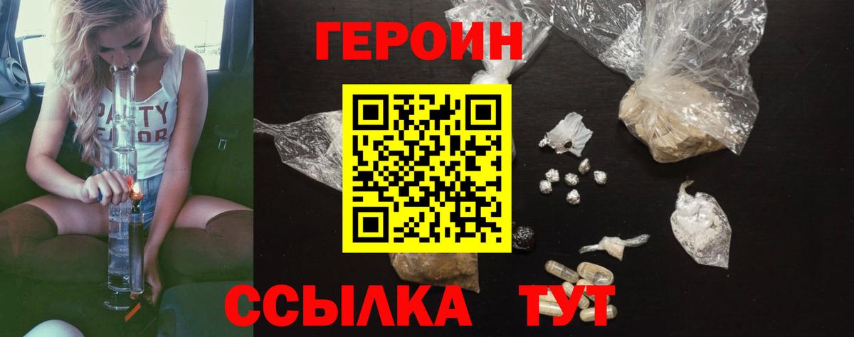 Всеволожск  ГЕРОИН VHQ  Вход с VPN 