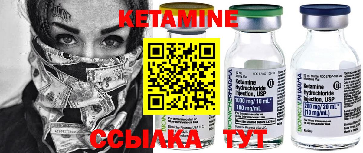 КЕТАМИН ketamine Всеволожск