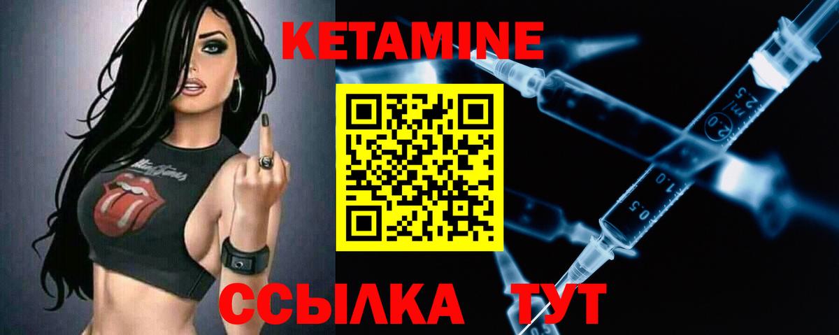 Всеволожск  Кетамин VHQ  Вход с VPN 