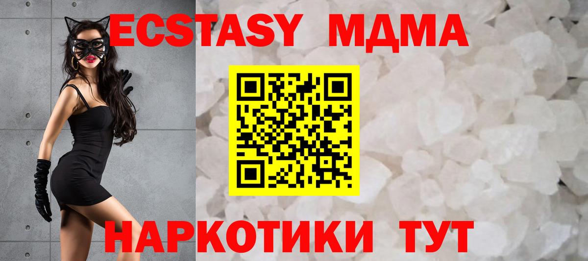МДМА  MDMA кристаллы  МДМА crystal  Вход с VPN  Всеволожск 