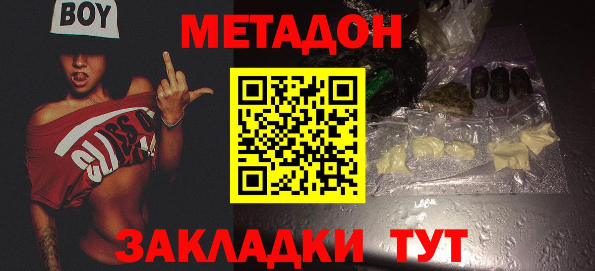 Всеволожск  Метадон белоснежный  Метадон VHQ  Вход с VPN 