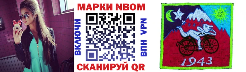 Марки N-bome 1500мкг  Всеволожск 